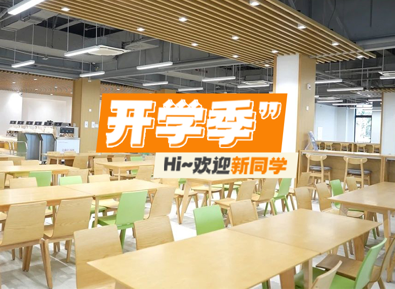 期待！這兩個新校區終于要和新生見面了！